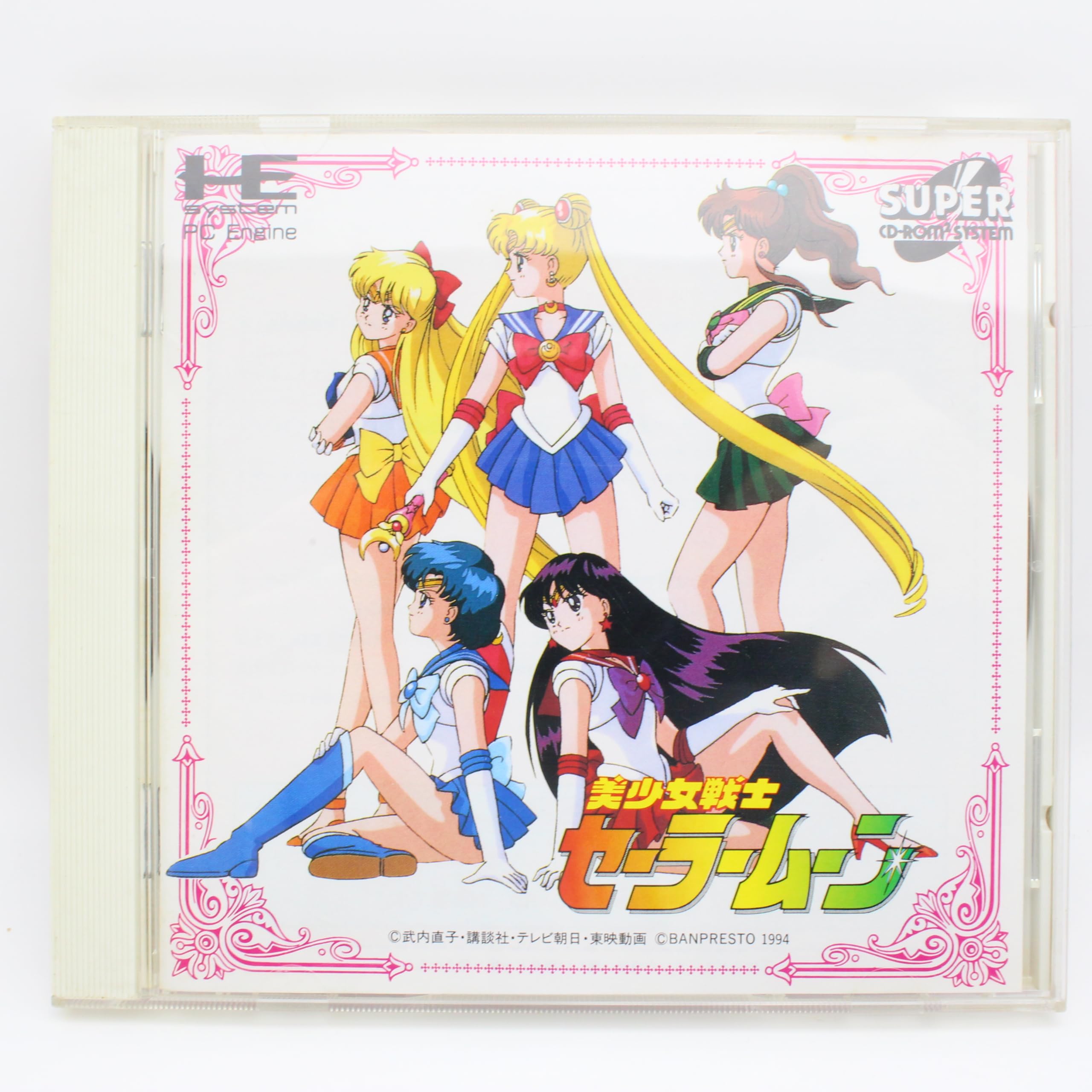 Amazon | 美少女戦士セーラームーン 【PCエンジン】 | PCエンジン